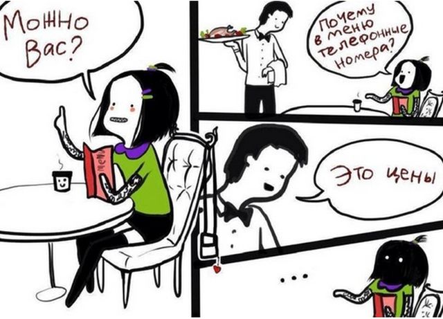 Смешные комиксы