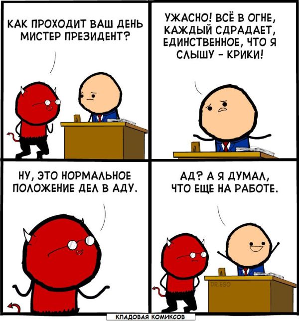 Смешные комиксы