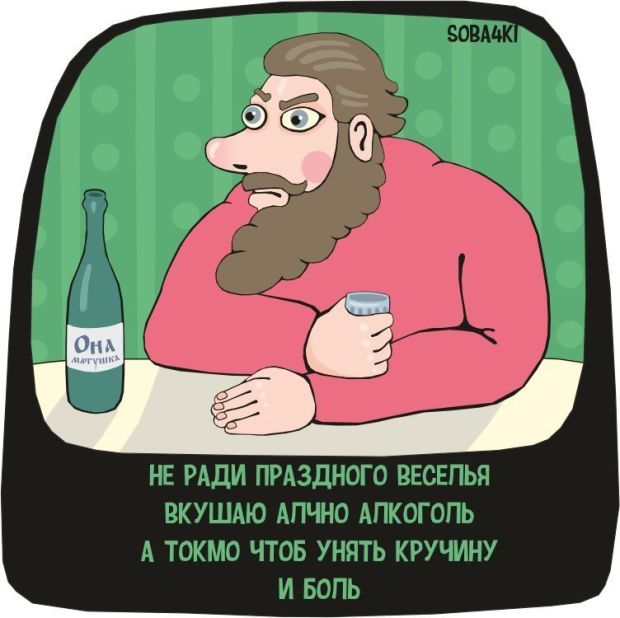 Смешные комиксы