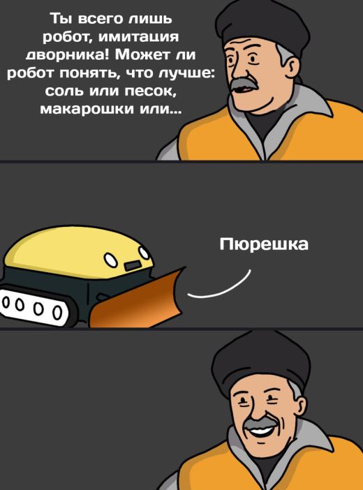 Смешные комиксы