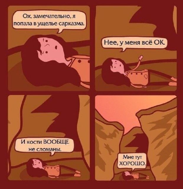 Смешные комиксы