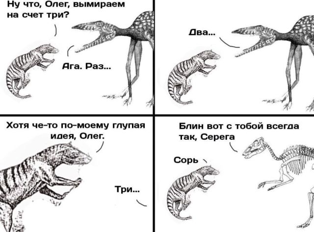 Смешные комиксы