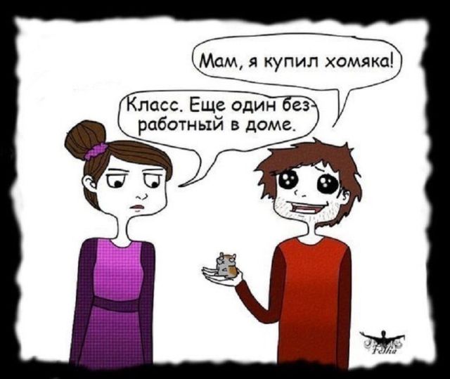 Смешные комиксы