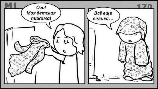 Смешные комиксы