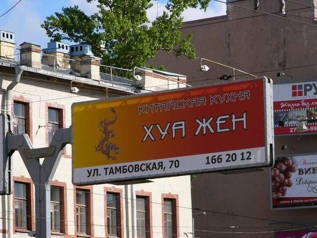 Опасная реклама