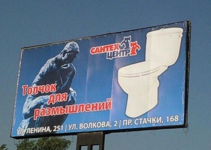 Опасная реклама