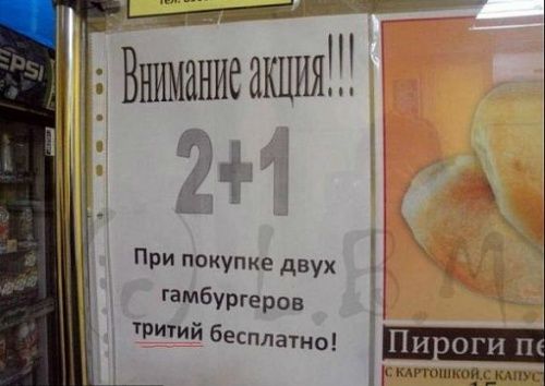 Хит-парад маразмов 2012