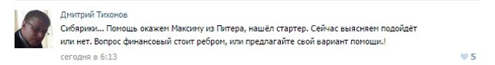 Как неравнодушные пользователи сети помогали дальнобойщику, попавшему в беду