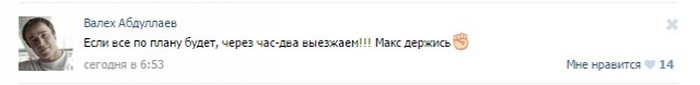 Как неравнодушные пользователи сети помогали дальнобойщику, попавшему в беду