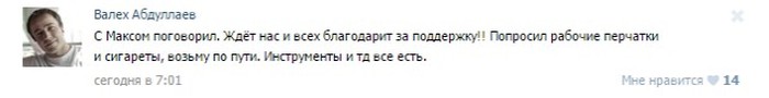 Как неравнодушные пользователи сети помогали дальнобойщику, попавшему в беду