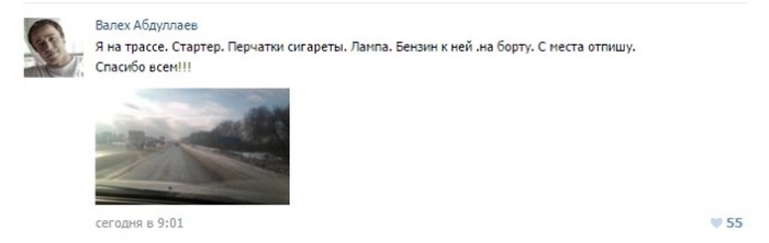Как неравнодушные пользователи сети помогали дальнобойщику, попавшему в беду