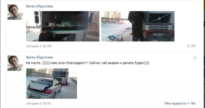 Как неравнодушные пользователи сети помогали дальнобойщику, попавшему в беду