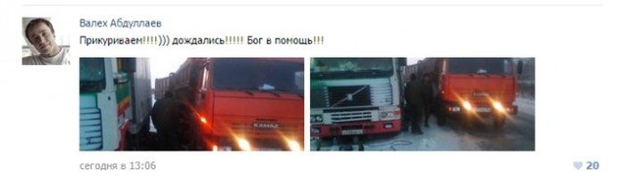 Как неравнодушные пользователи сети помогали дальнобойщику, попавшему в беду