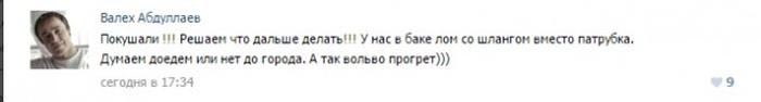 Как неравнодушные пользователи сети помогали дальнобойщику, попавшему в беду