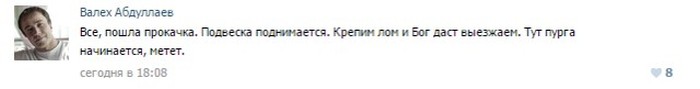 Как неравнодушные пользователи сети помогали дальнобойщику, попавшему в беду