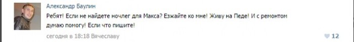 Как неравнодушные пользователи сети помогали дальнобойщику, попавшему в беду