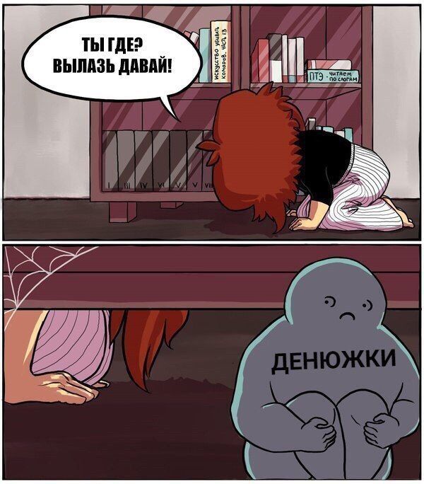 Смешные комиксы