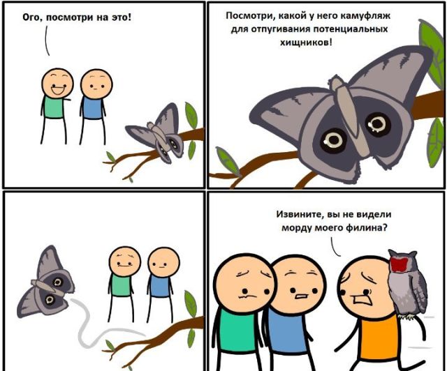 Смешные комиксы