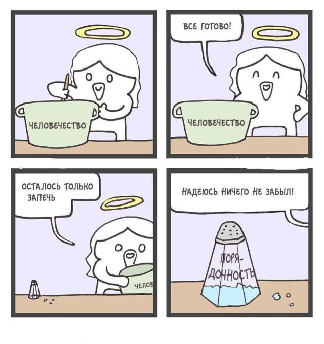 Смешные комиксы