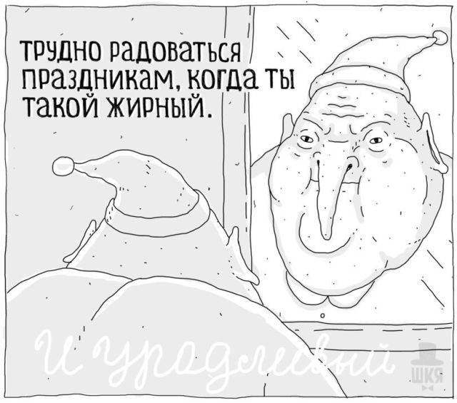 Смешные комиксы