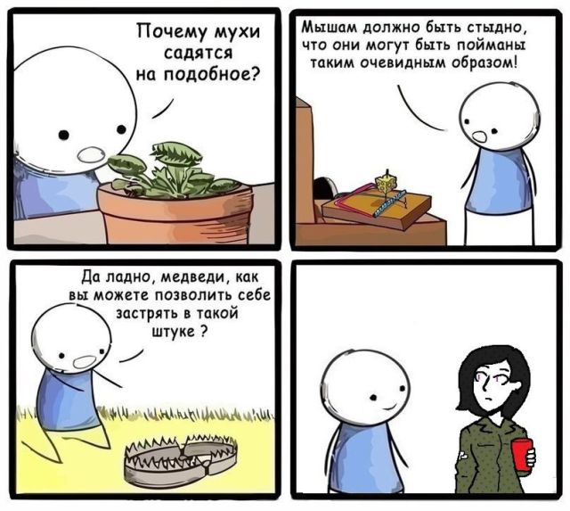 Смешные комиксы