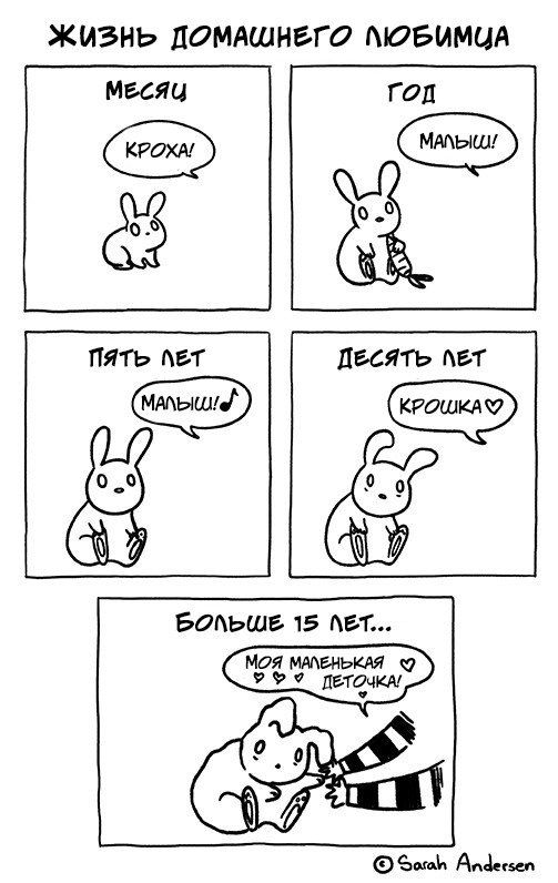 Смешные комиксы