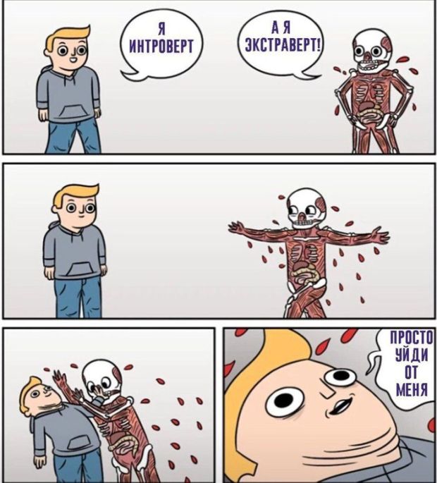 Смешные комиксы