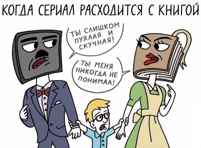 Смешные комиксы