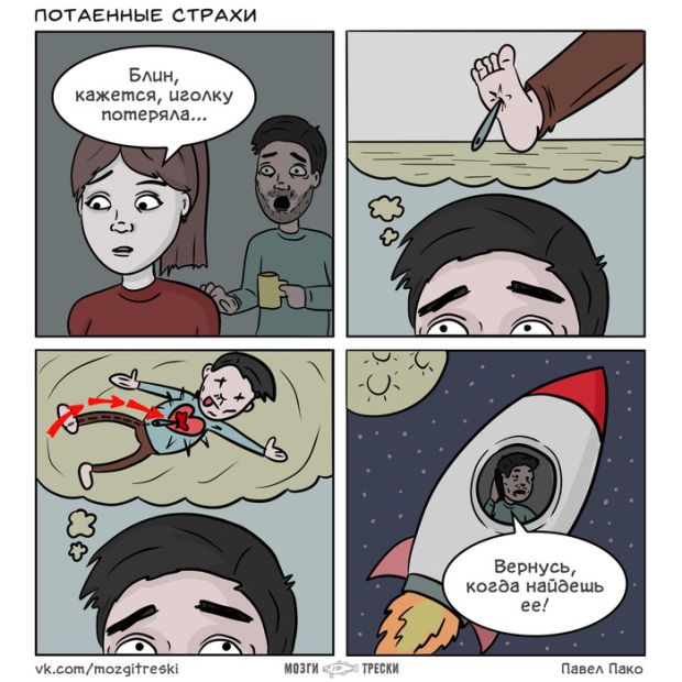 Смешные комиксы