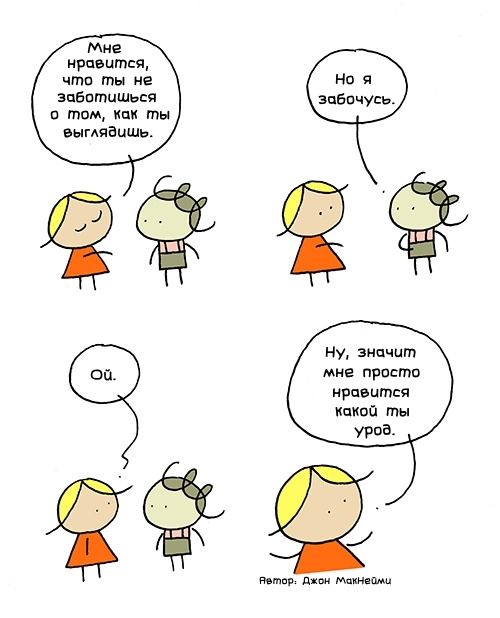 Смешные комиксы