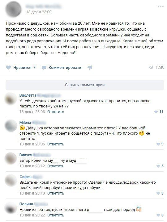 И вновь о двойных женских стандартах