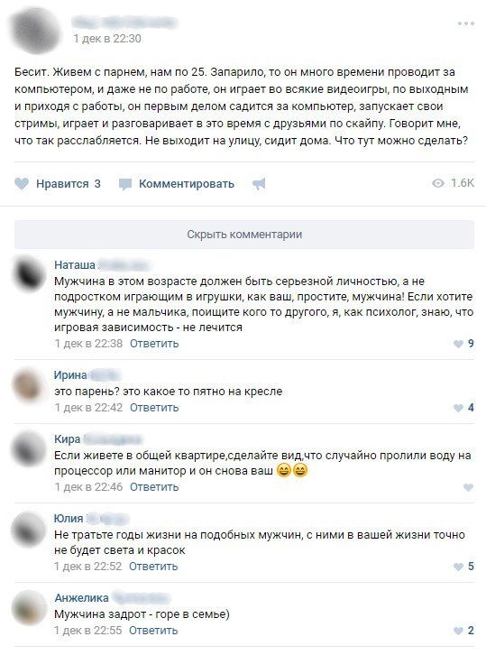 И вновь о двойных женских стандартах