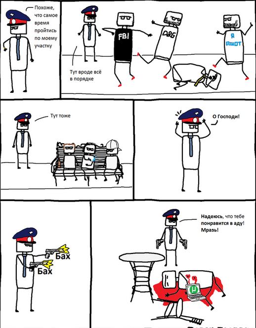 Закон и порядок