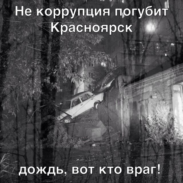 В Академгородке обрушилась стена с автомобилями