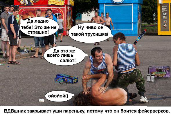 Как прошел день ВДВ с точки зрения СМИ