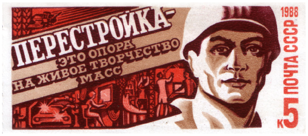 Не быть совком