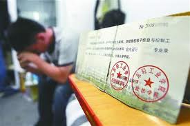 Поддельный университет в Китае