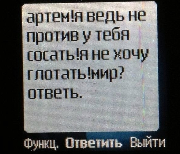 Помирился?