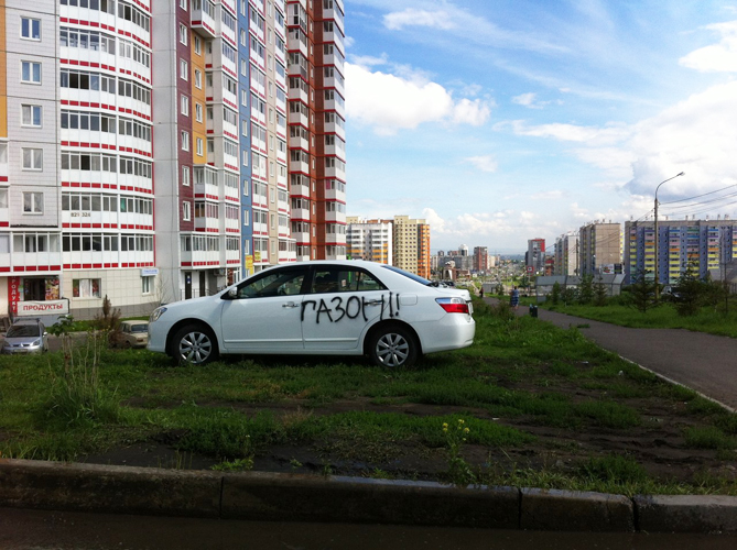 Оставленную на газоне «Тойоту» расписали