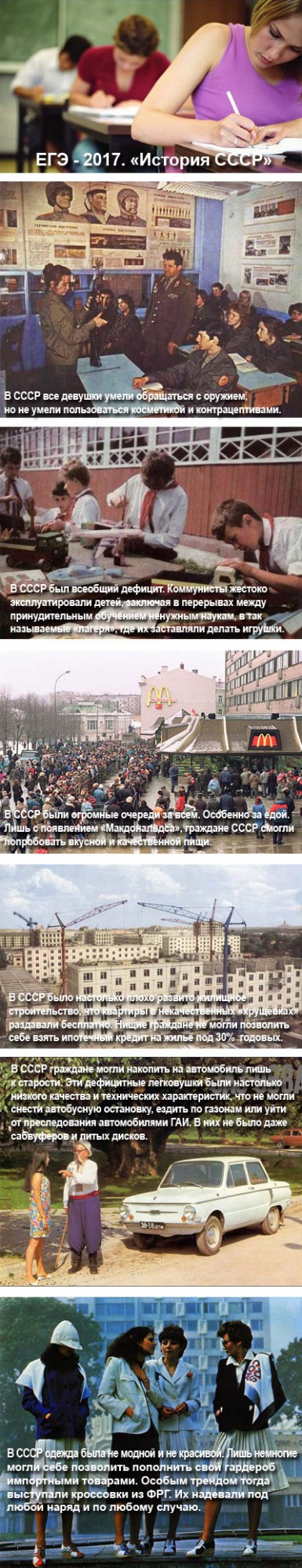 История СССР по Фурсенко в двух картинках