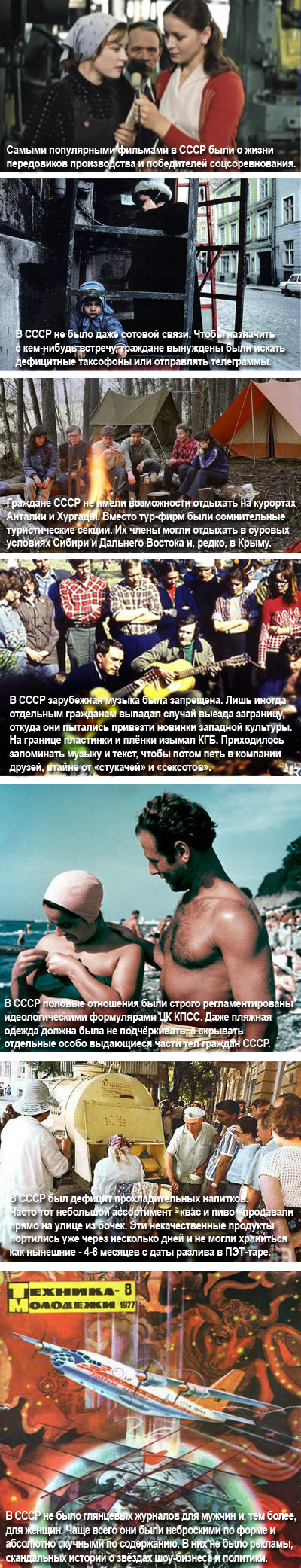 История СССР по Фурсенко в двух картинках