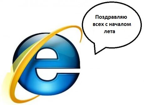 Поздравление