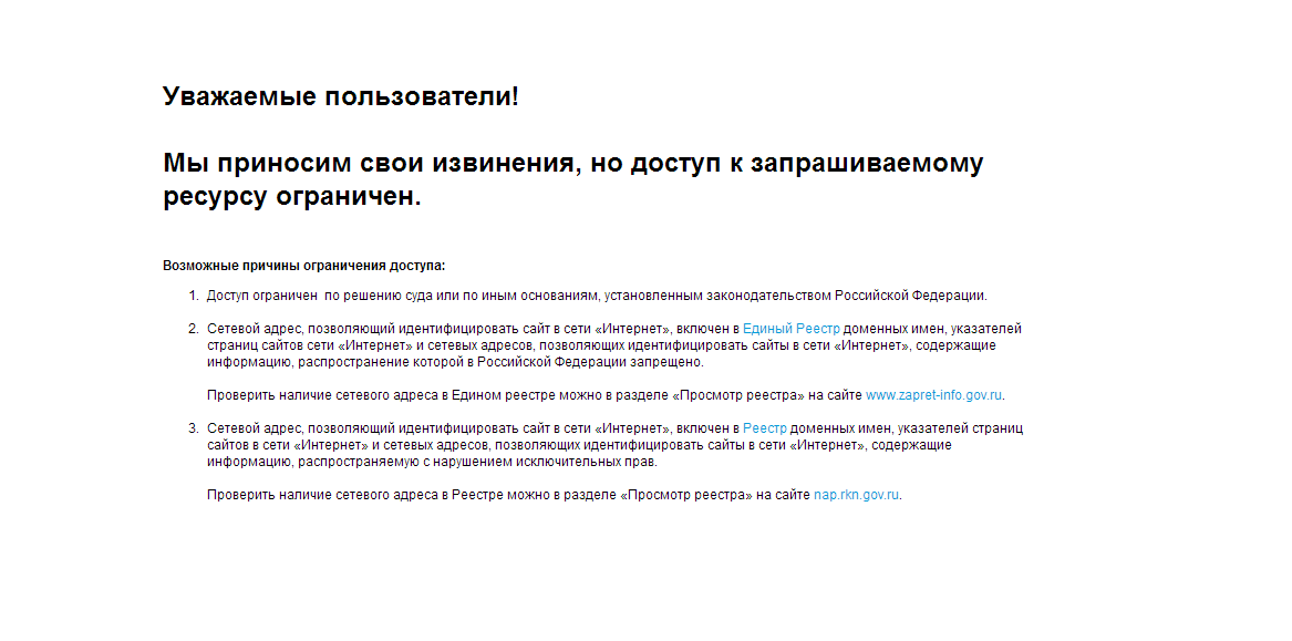 Роскомнадзор внес rutor.org в реестр