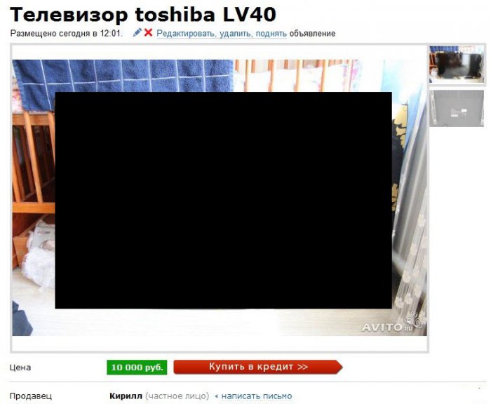 Как Кирилл телевизор продавал