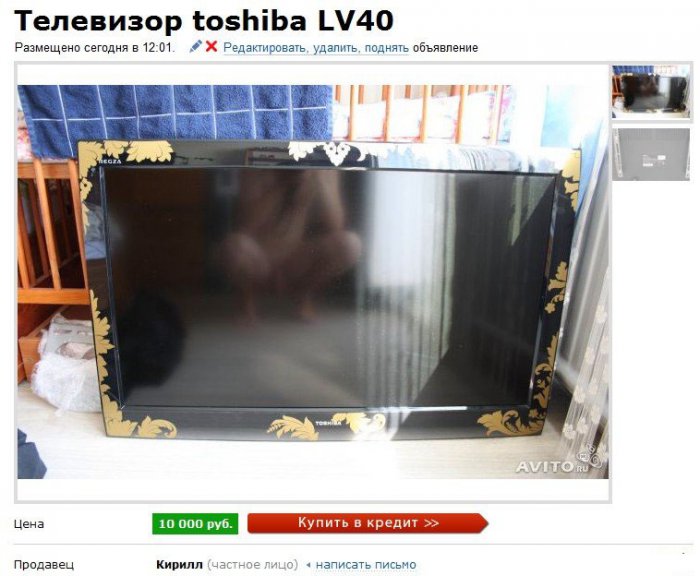 Как Кирилл телевизор продавал