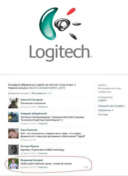 Расшифруйте название бренда