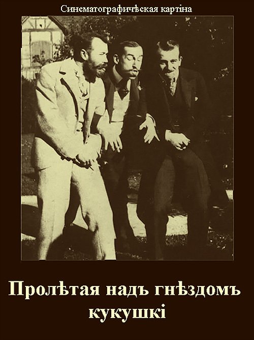 Голливудские афиши на старый лад 