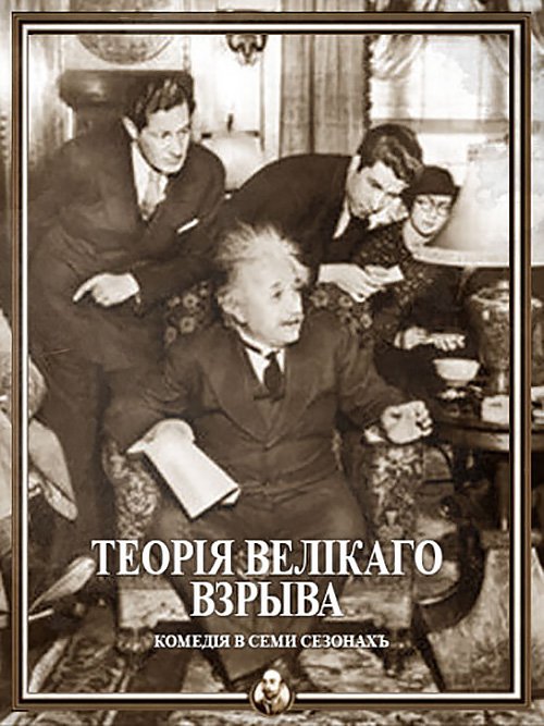 Голливудские афиши на старый лад 