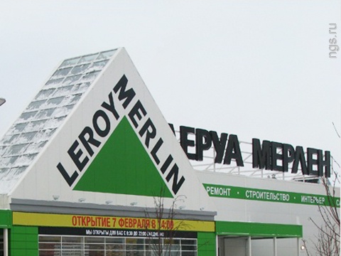 На правом берегу решено возвести второй «Леруа Мерлен»