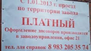 В Красноярске опять предлагают платно объехать пробки